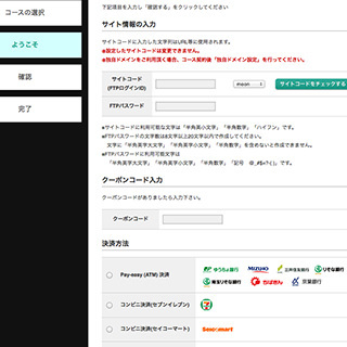 必要事項を入力