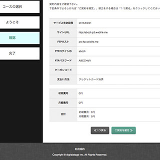 契約完了