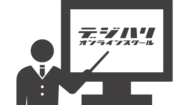 オンラインスクールイメージ