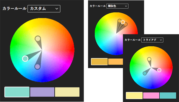 Dressのカラーホイール