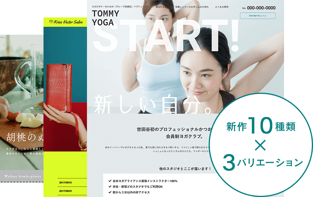 新作テンプレート