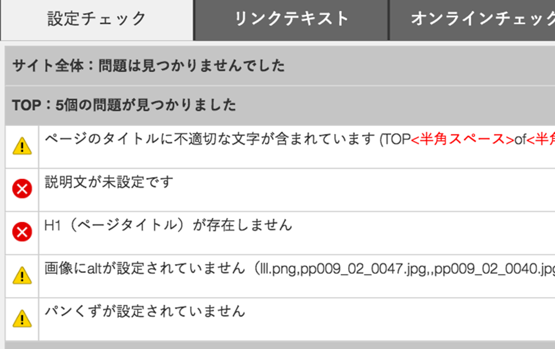 SEOアシスタント