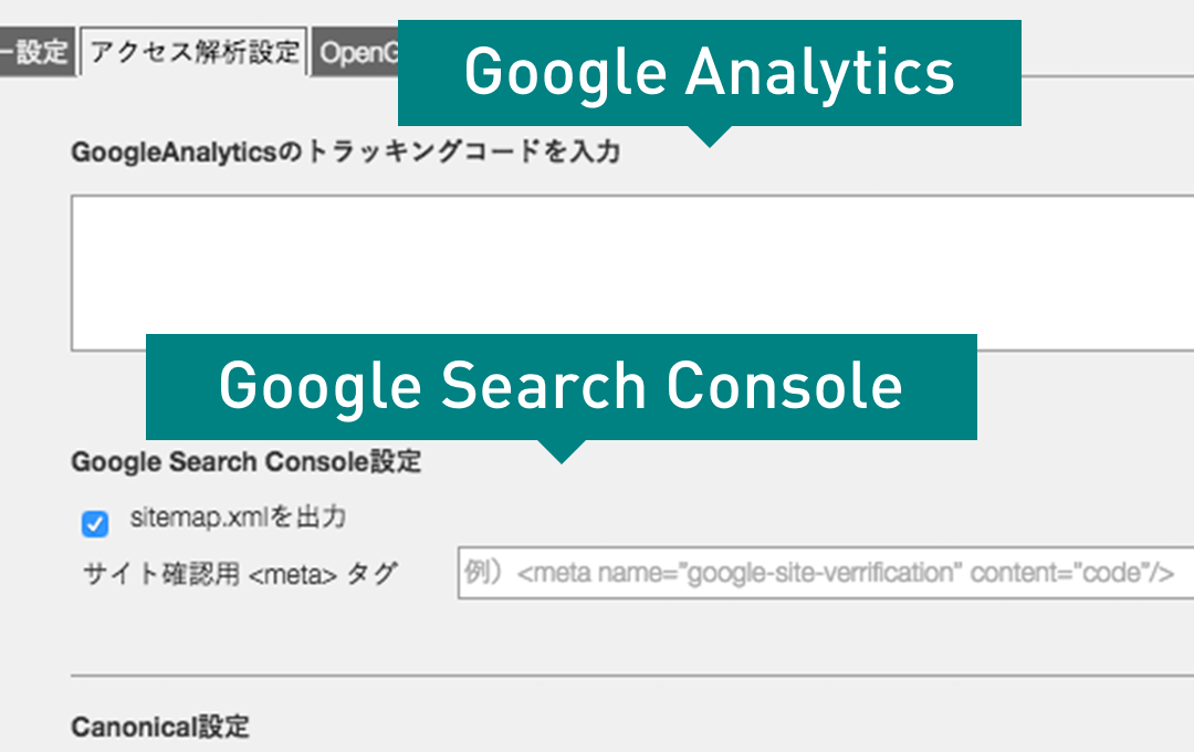 GoogleアナリティクスとGoogle Search Console