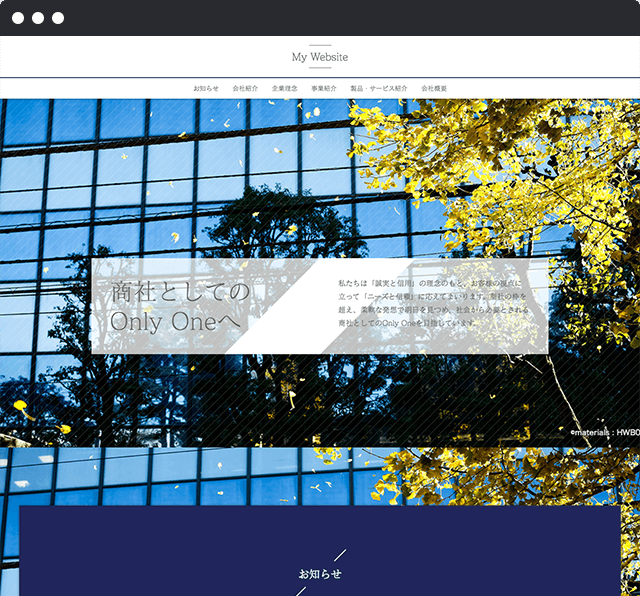 生成されたサイト2