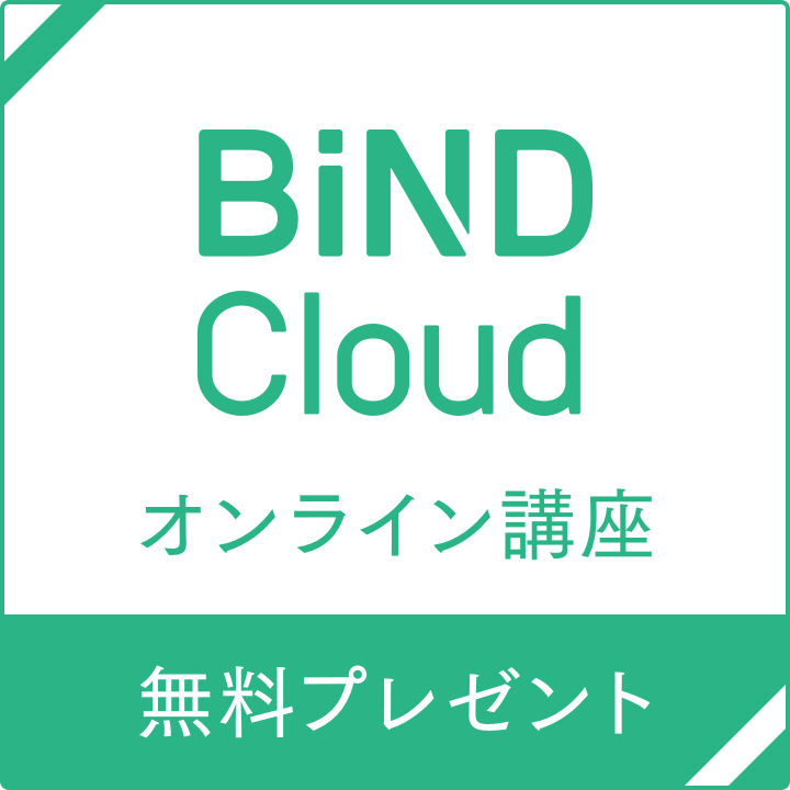 オンライン講座 無料プレゼント
